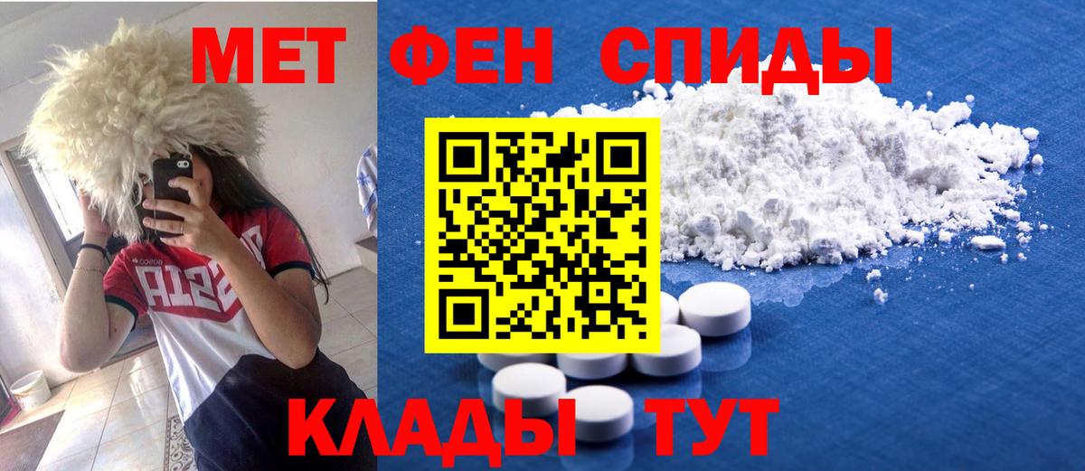 Ипатово  Амфетамин  Вход с VPN  АМФ VHQ 