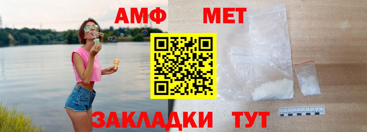 АМФ Premium Ипатово