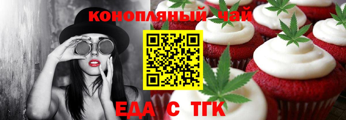 Ипатово  Canna-Cookies конопля  Вход с VPN 