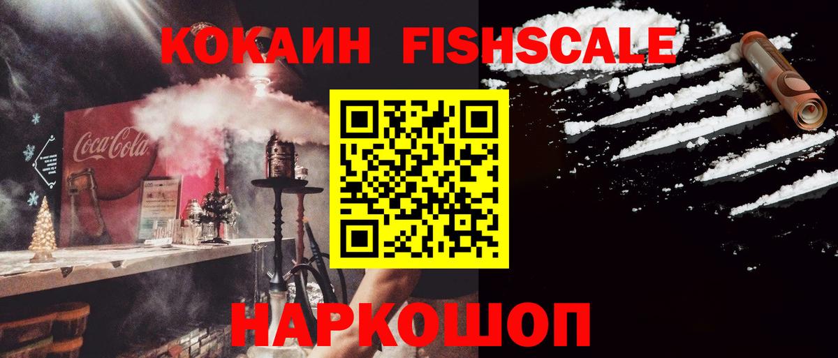 Кокаин VHQ Ипатово
