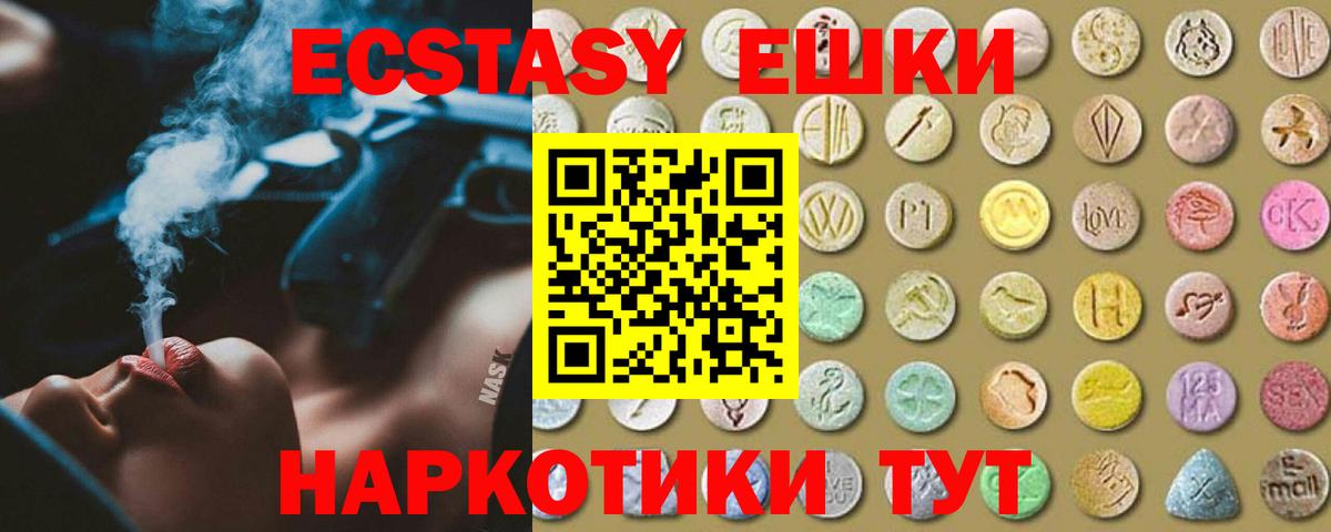 Ипатово  что такое   Вход с VPN  ЭКСТАЗИ Philipp Plein  ЭКСТАЗИ 99%  Ecstasy 