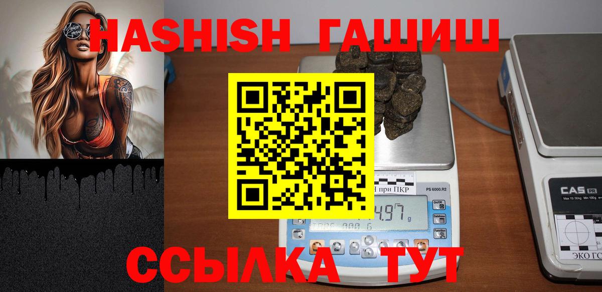 Ипатово  ГАШИШ  Вход с VPN  ГАШИШ убойный  ГАШИШ ice o lator 