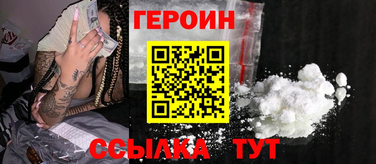 Ипатово  Героин VHQ  ГЕРОИН  Вход с VPN 