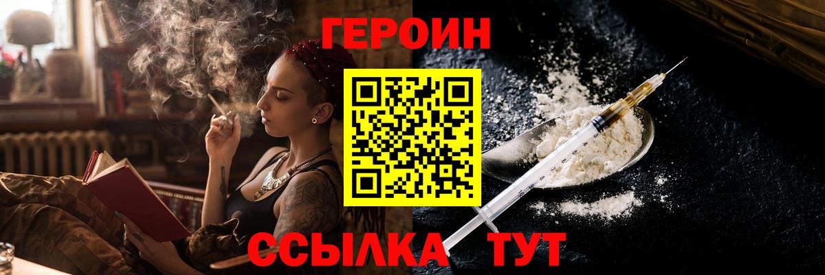 ГЕРОИН VHQ Ипатово