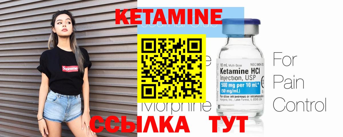 mega сайт  Вход с VPN  КЕТАМИН ketamine  Ипатово  Кетамин VHQ 