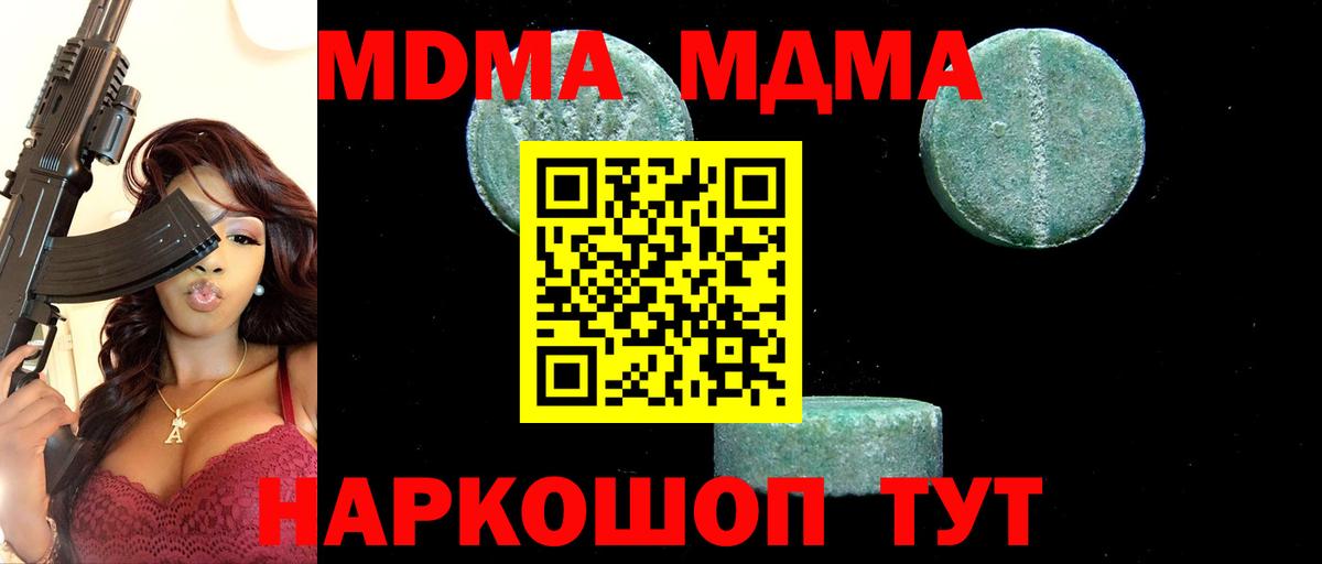 Ипатово  МДМА Molly  Вход с VPN  МДМА Molly 