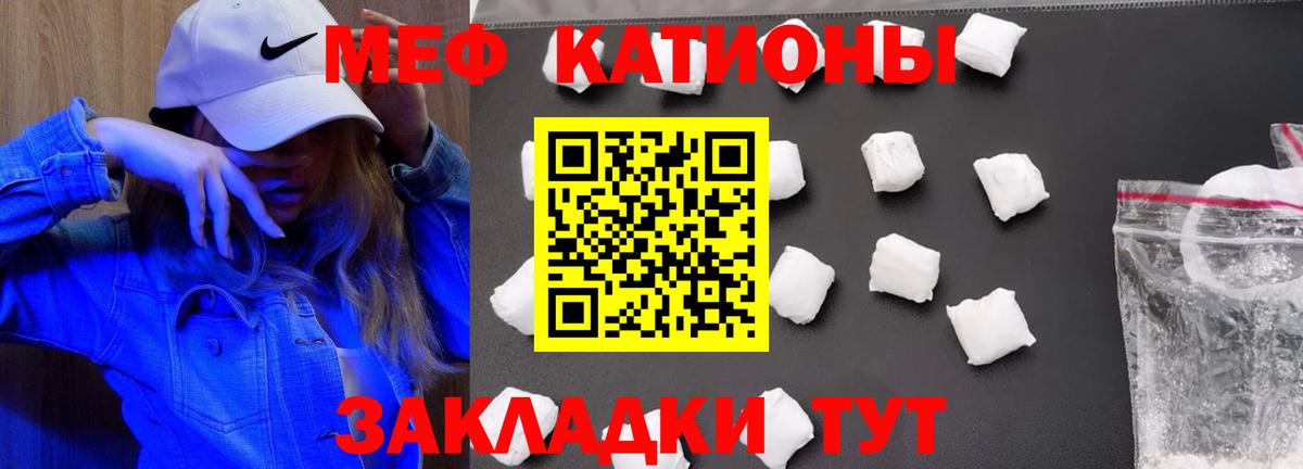 наркотики  Мефедрон кристаллы  Меф мяу мяу  Мефедрон  Вход с VPN  Ипатово 