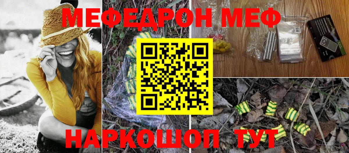 Меф кристаллы Ипатово