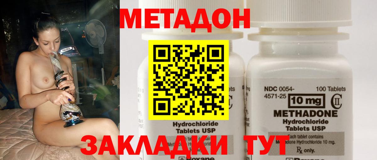 Ипатово  МЕТАДОН кристалл  Метадон VHQ  Вход с VPN 