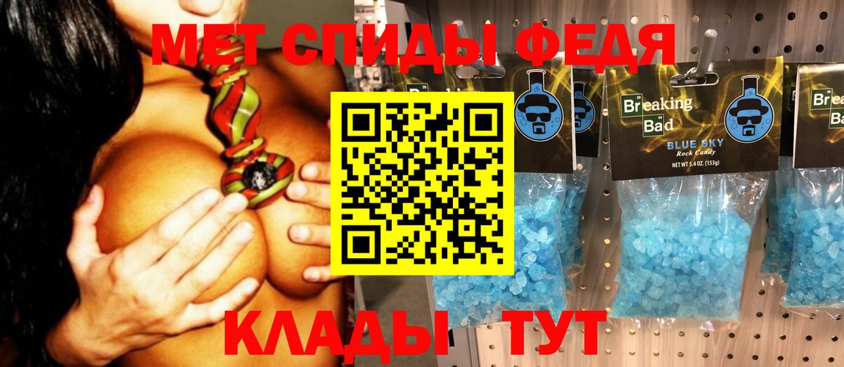 Метамфетамин пудра  Вход с VPN  Метамфетамин пудра  Ипатово 