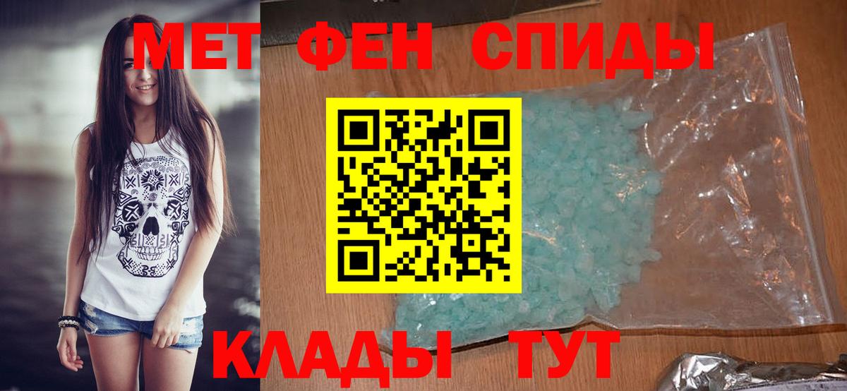 Метамфетамин витя Ипатово