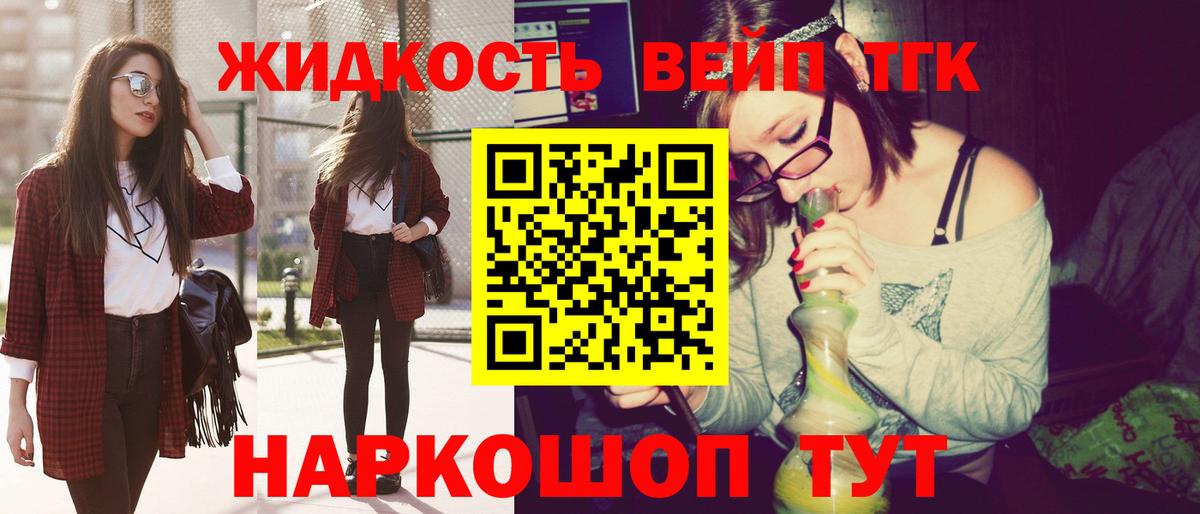 ТГК Wax  Дистиллят ТГК концентрат  продажа наркотиков  Вход с VPN  Ипатово 