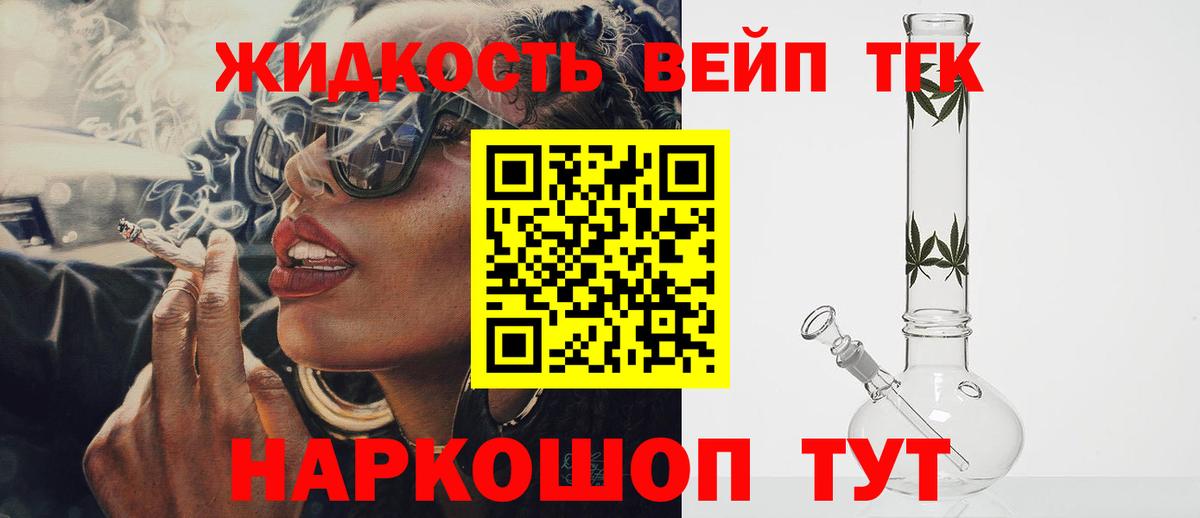 ТГК концентрат Ипатово