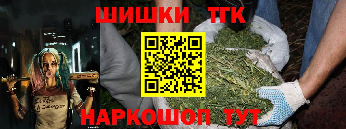 Шишки марихуана тримм Ипатово
